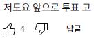 보2플 70위인 이유 모르겠는 메보급 연습생 | 인스티즈