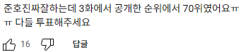 보2플 70위인 이유 모르겠는 메보급 연습생 | 인스티즈