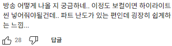 보2플 70위인 이유 모르겠는 메보급 연습생 | 인스티즈