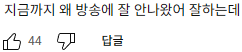보2플 70위인 이유 모르겠는 메보급 연습생 | 인스티즈
