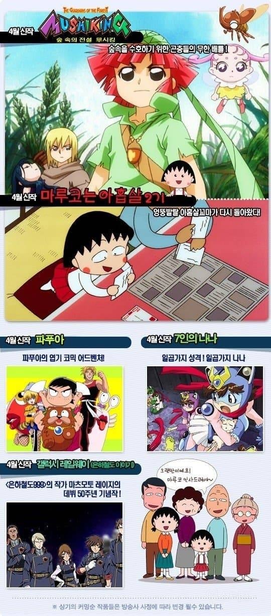 투니버스 리즈시절 때 했던 인기작 애니들 모음 | 인스티즈
