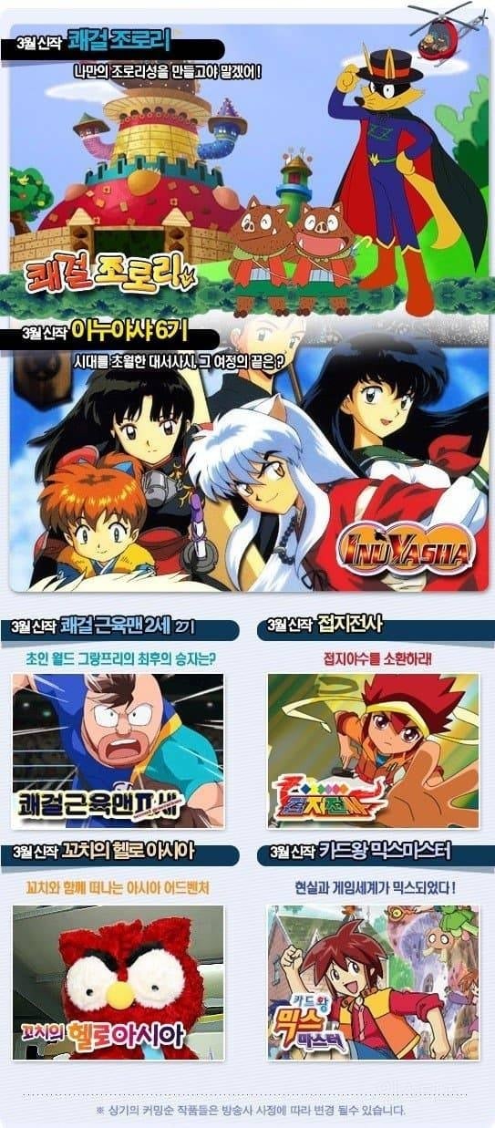 투니버스 리즈시절 때 했던 인기작 애니들 모음 | 인스티즈