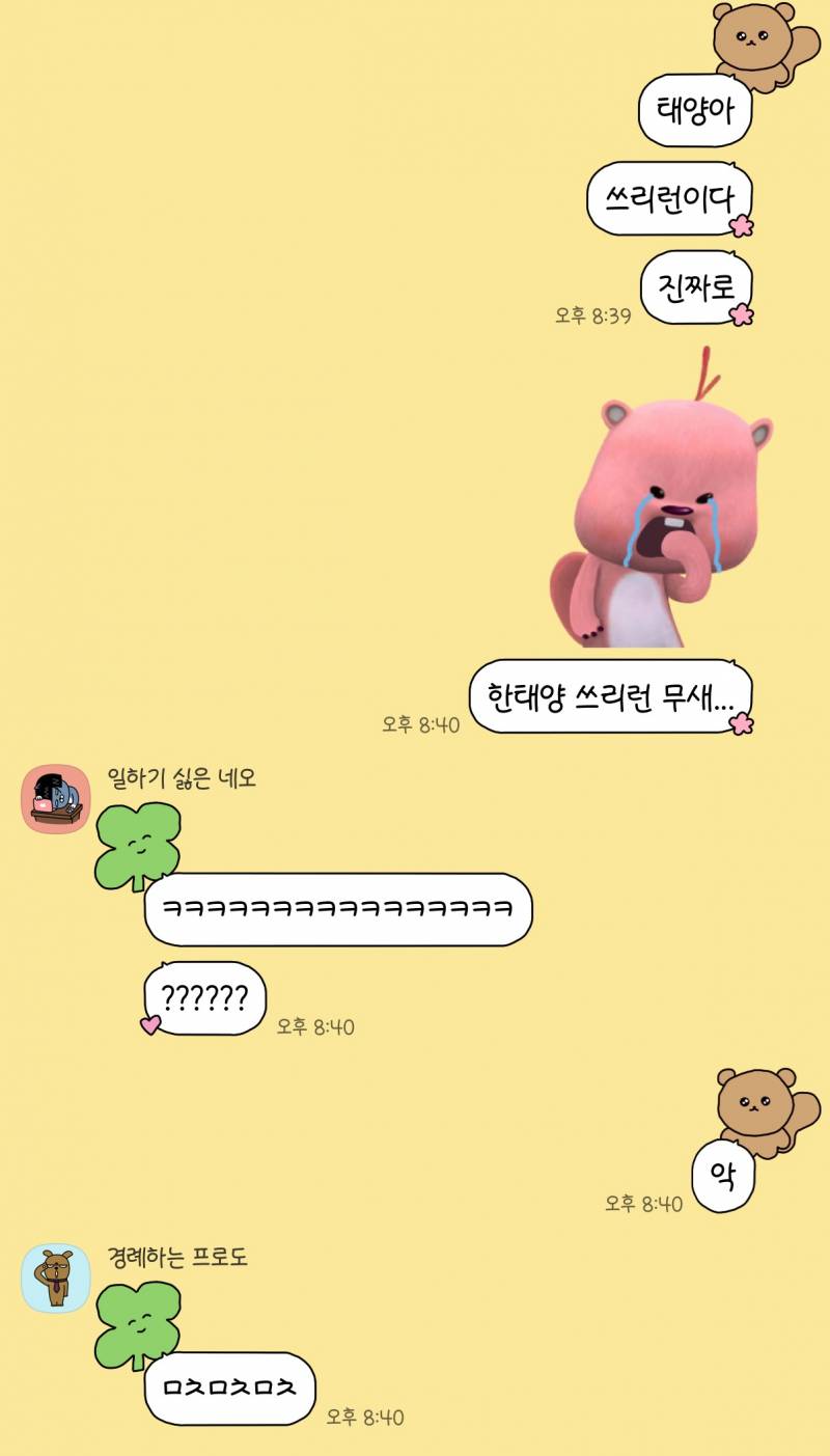 [잡담] 와 나 일주일 전부터 주위에 태양이 쓰리런 친다고 하고 다녔거든 | 인스티즈