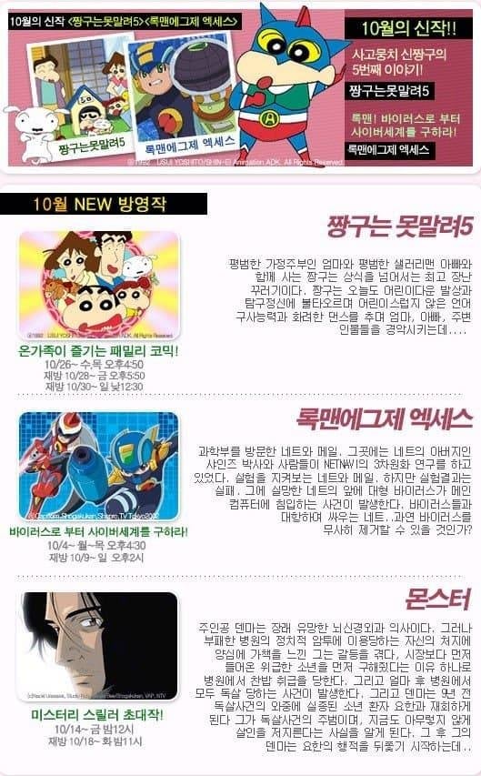 투니버스 리즈시절 때 했던 인기작 애니들 모음 | 인스티즈