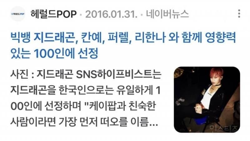 아이돌판에 공항패션을 유행시킨 연예인.jpg | 인스티즈