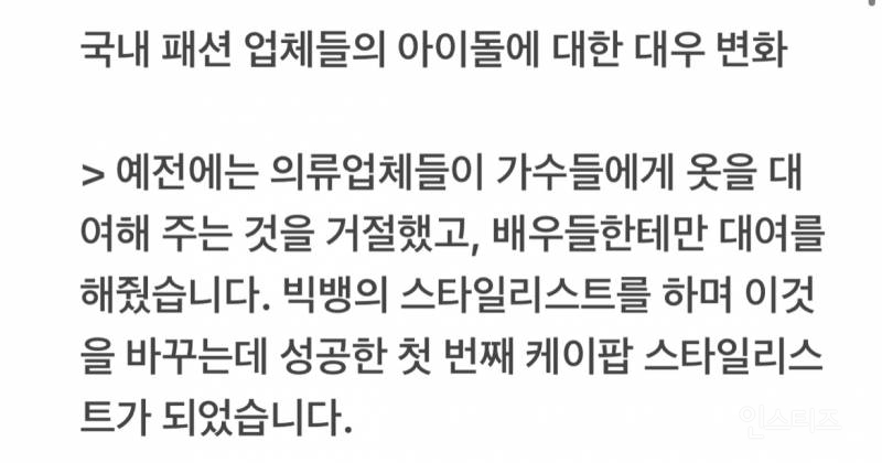 아이돌판에 공항패션을 유행시킨 연예인.jpg | 인스티즈