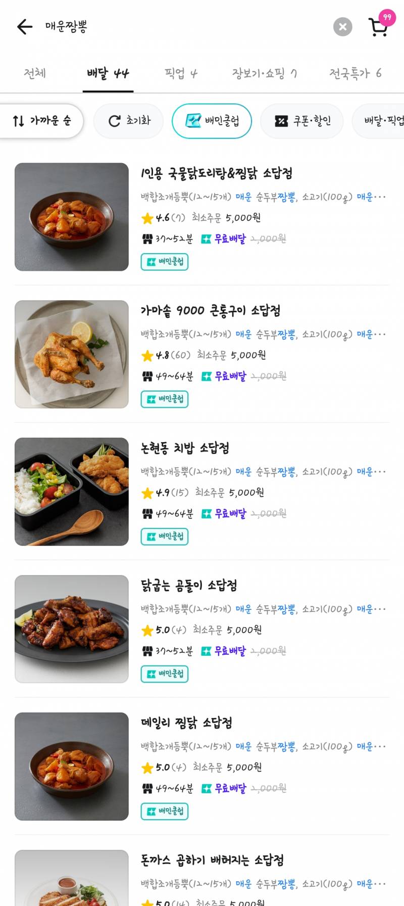 [잡담] 도대체 샵인샵 몇 개를 하는거지 | 인스티즈
