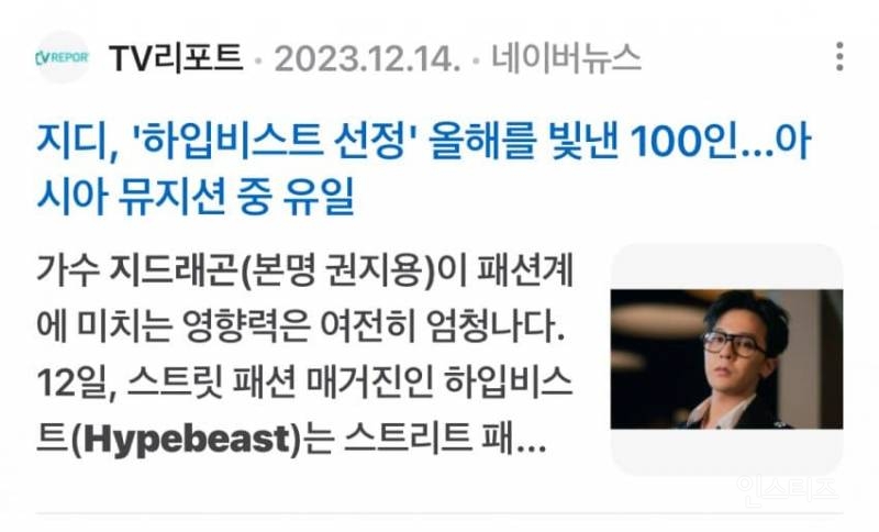 아이돌판에 공항패션을 유행시킨 연예인.jpg | 인스티즈