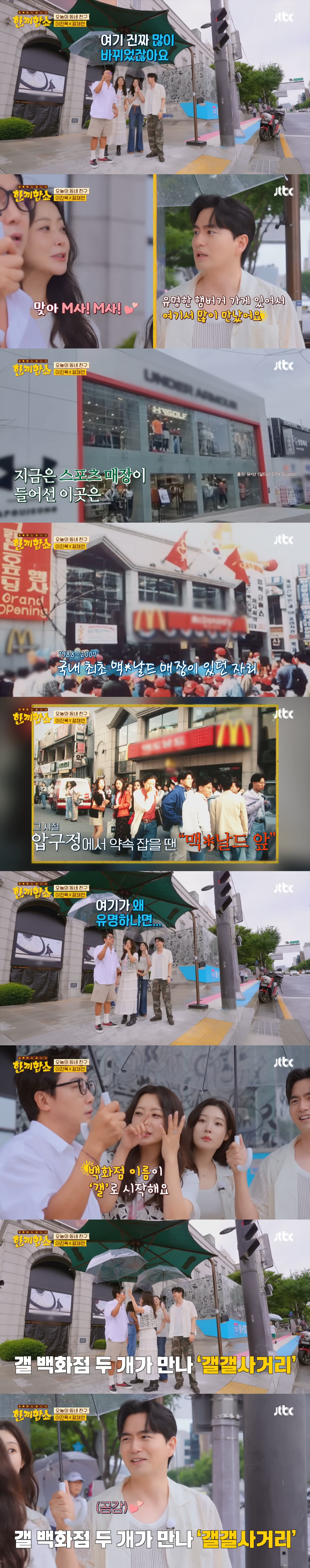 압구정 거리에서 추팔하는 X세대 연예인들ㅋㅋㅋㅋ | 인스티즈
