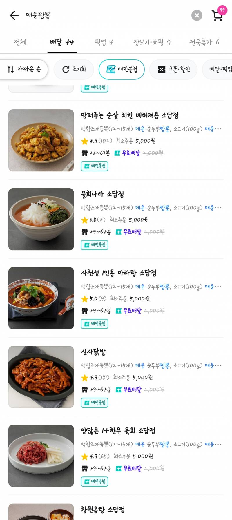 [잡담] 도대체 샵인샵 몇 개를 하는거지 | 인스티즈