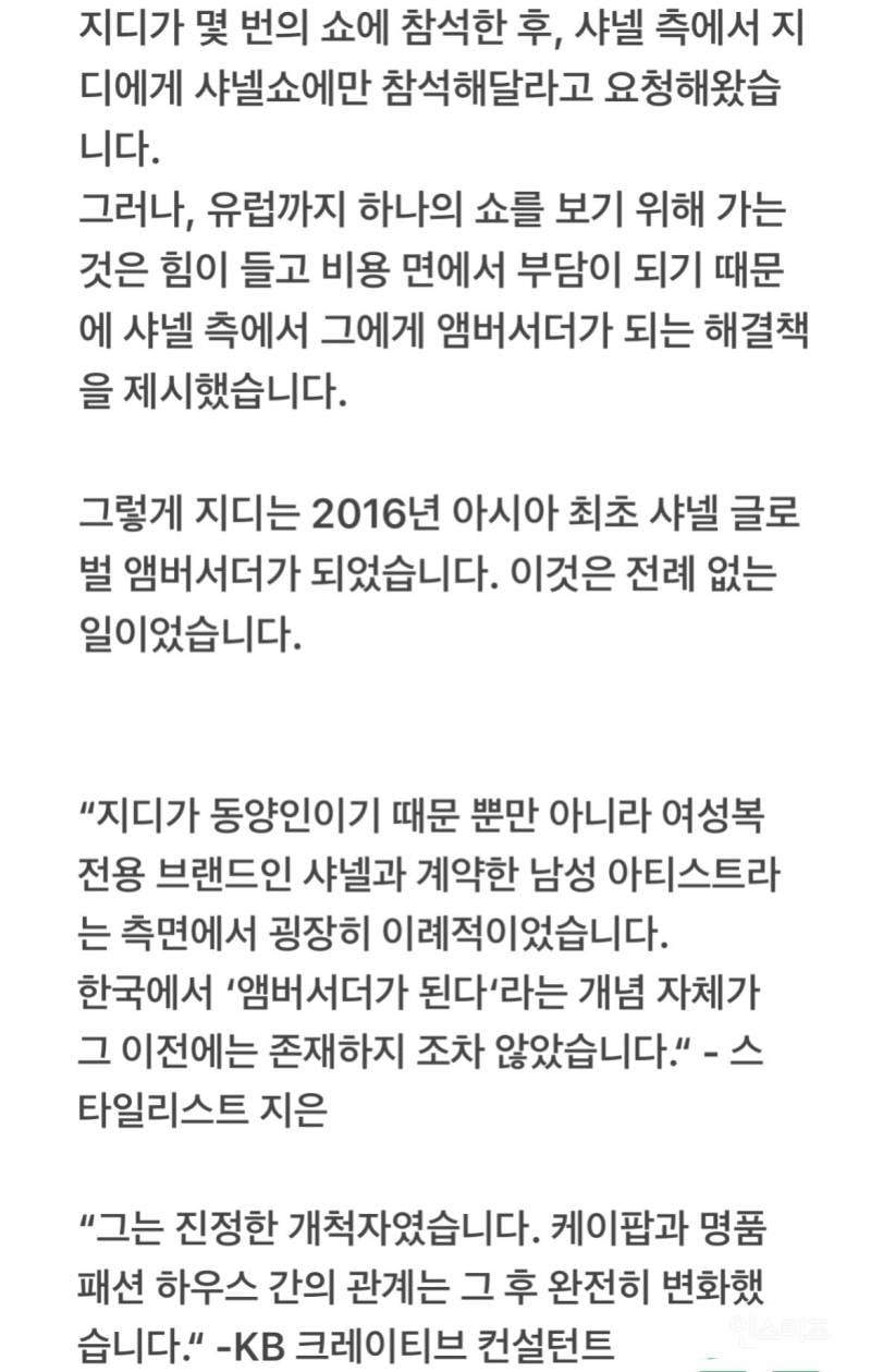 아이돌판에 공항패션을 유행시킨 연예인.jpg | 인스티즈