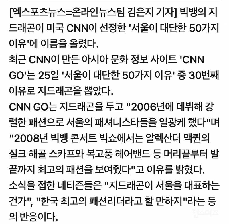 아이돌판에 공항패션을 유행시킨 연예인.jpg | 인스티즈
