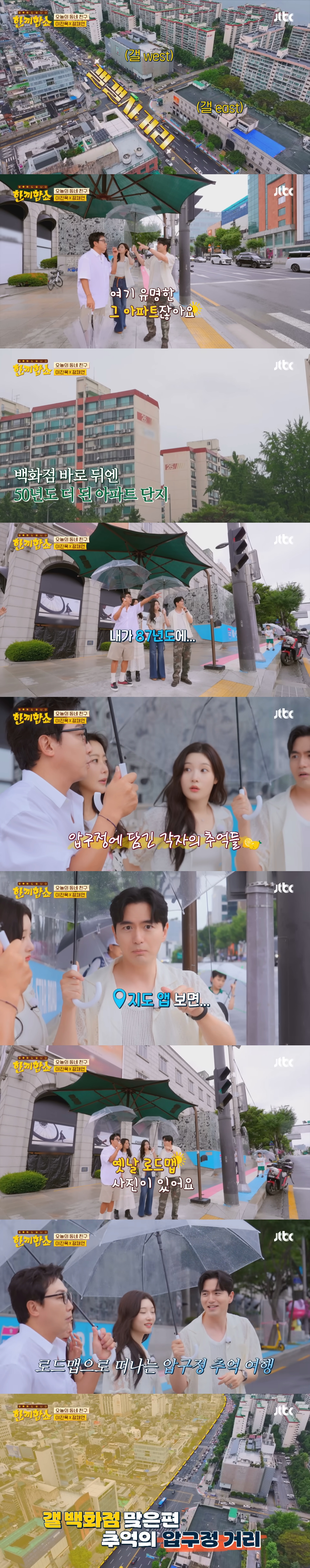 압구정 거리에서 추팔하는 X세대 연예인들ㅋㅋㅋㅋ | 인스티즈