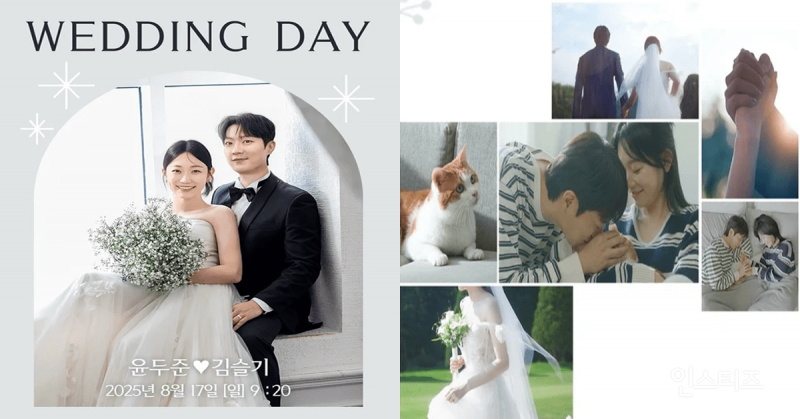 윤두준♥김슬기, "첫걸음 응원해주세요”…10년 인연 청첩장 깜짝 공개 | 인스티즈