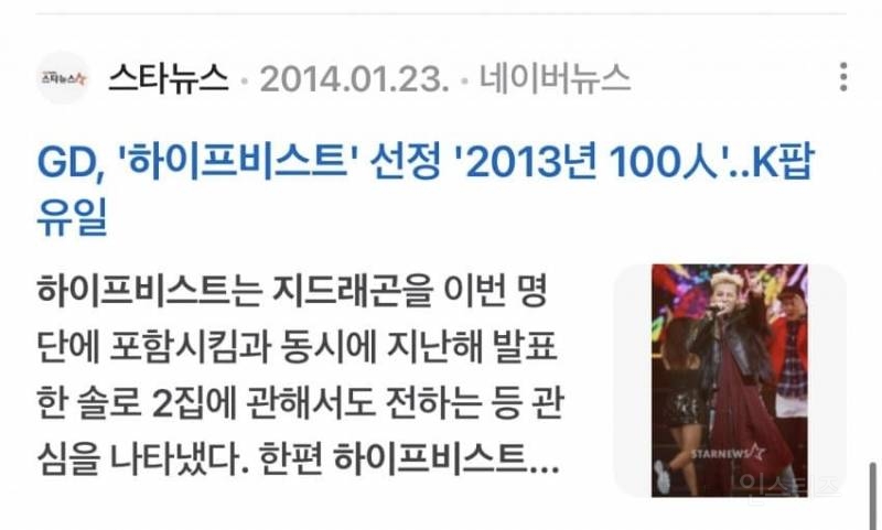 아이돌판에 공항패션을 유행시킨 연예인.jpg | 인스티즈