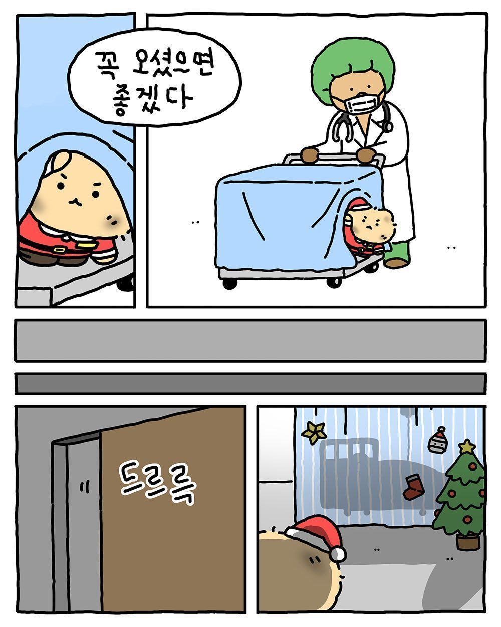 우는 아이에게만 선물 주는 산타 | 인스티즈