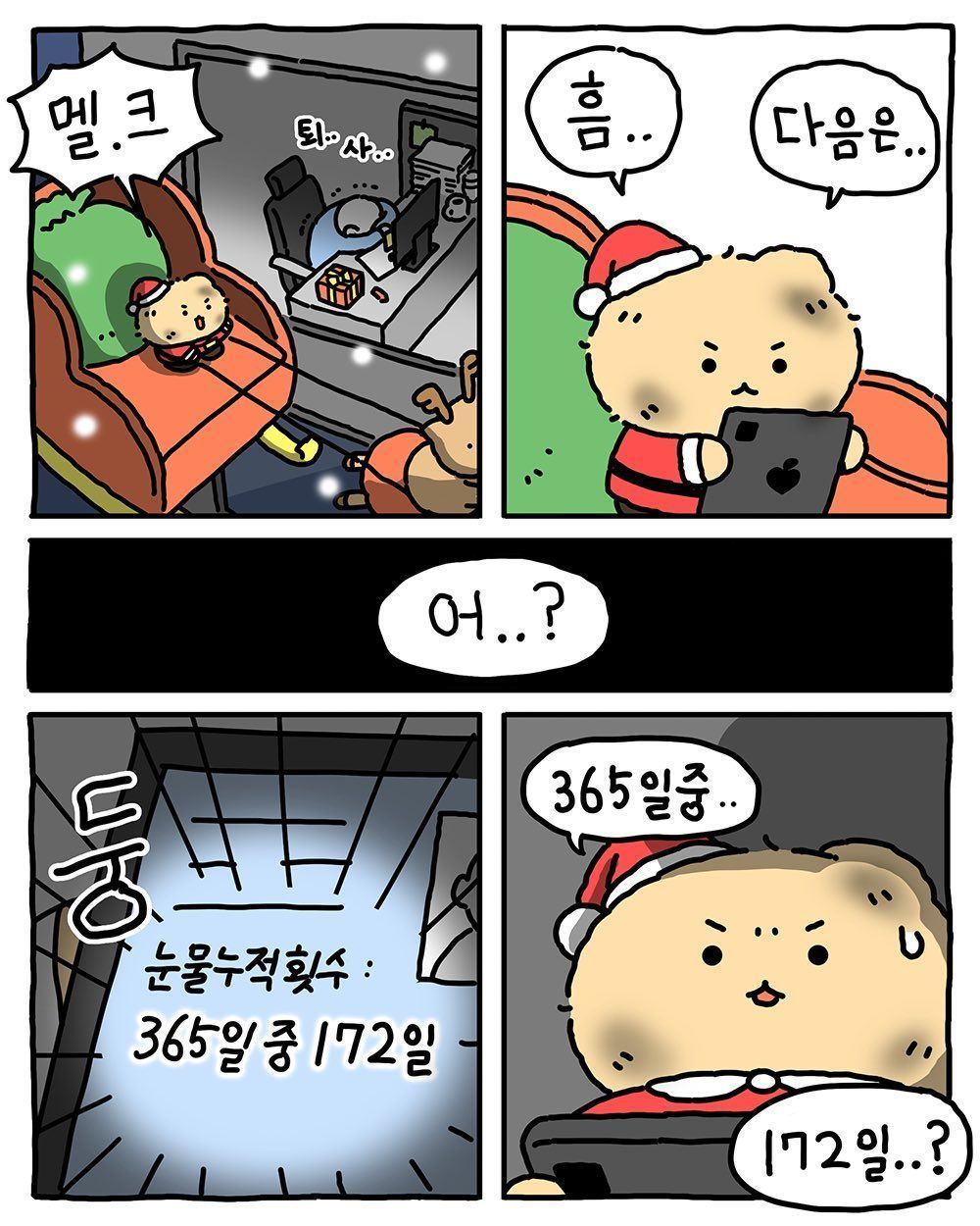 우는 아이에게만 선물 주는 산타 | 인스티즈