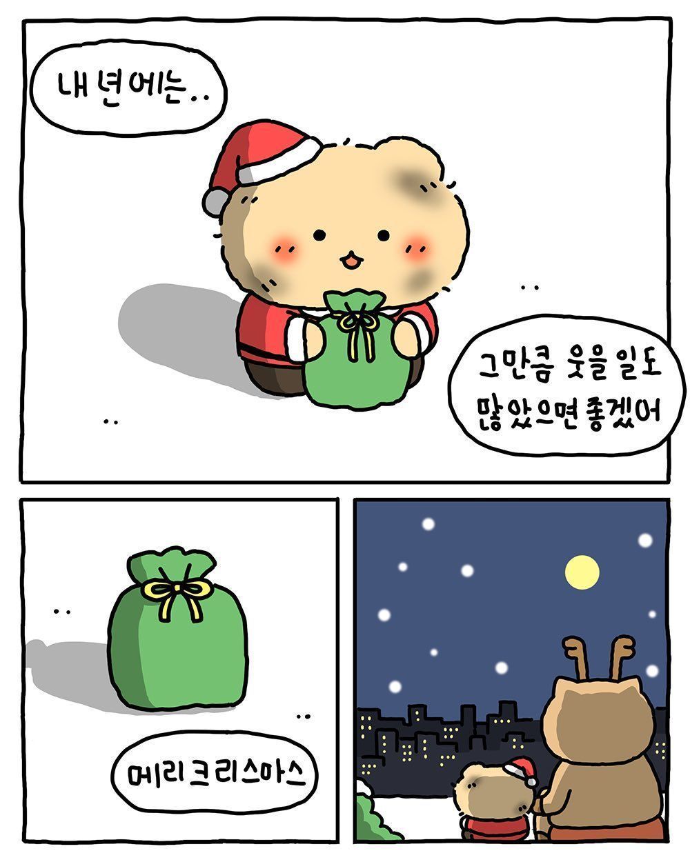 우는 아이에게만 선물 주는 산타 | 인스티즈