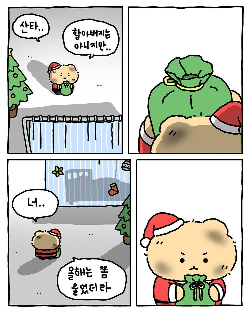 우는 아이에게만 선물 주는 산타 | 인스티즈