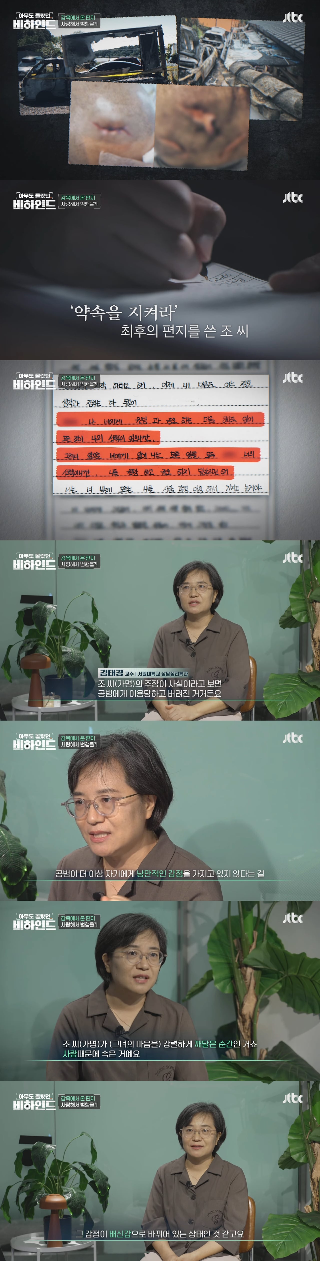 본인을 사랑하는 남자를 이용해 살인을 사주한 역대급 싸이코패스 여인 | 인스티즈
