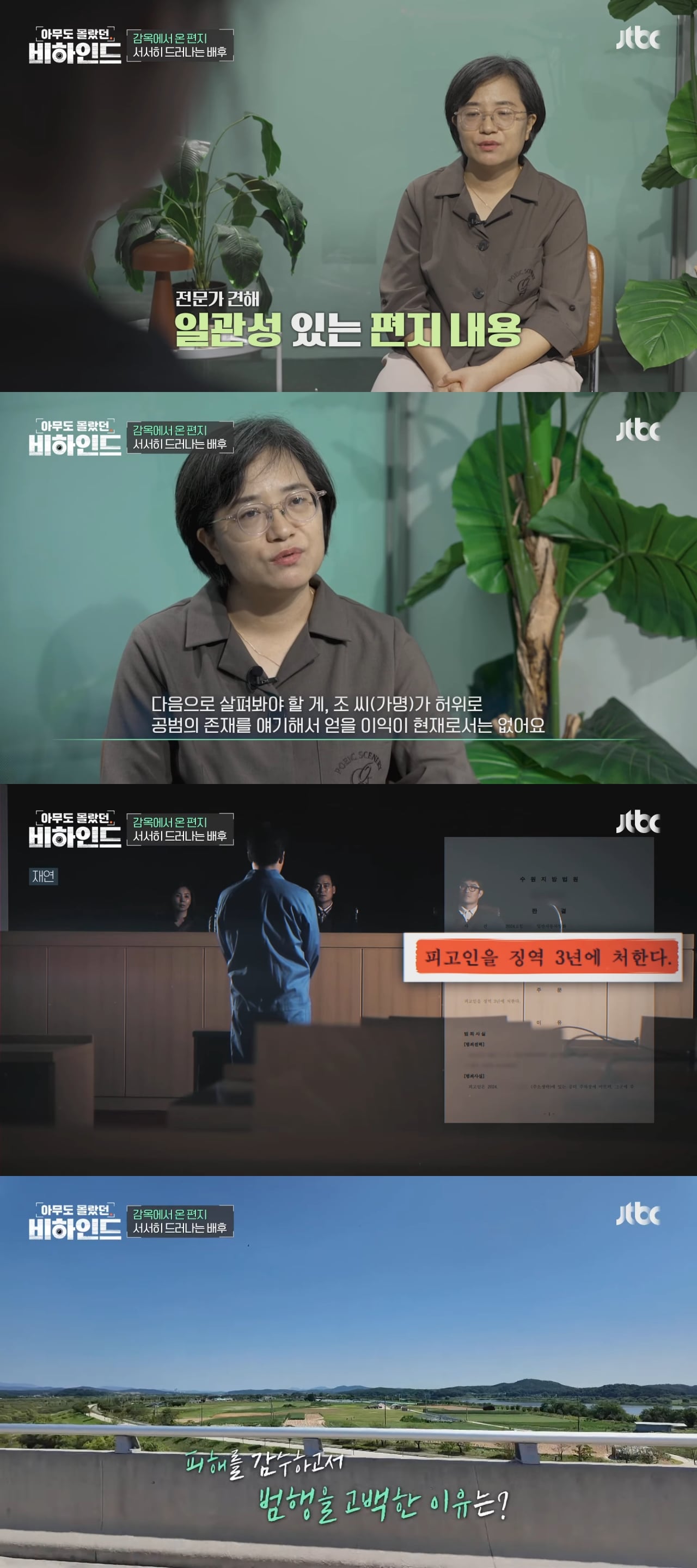 본인을 사랑하는 남자를 이용해 살인을 사주한 역대급 싸이코패스 여인 | 인스티즈