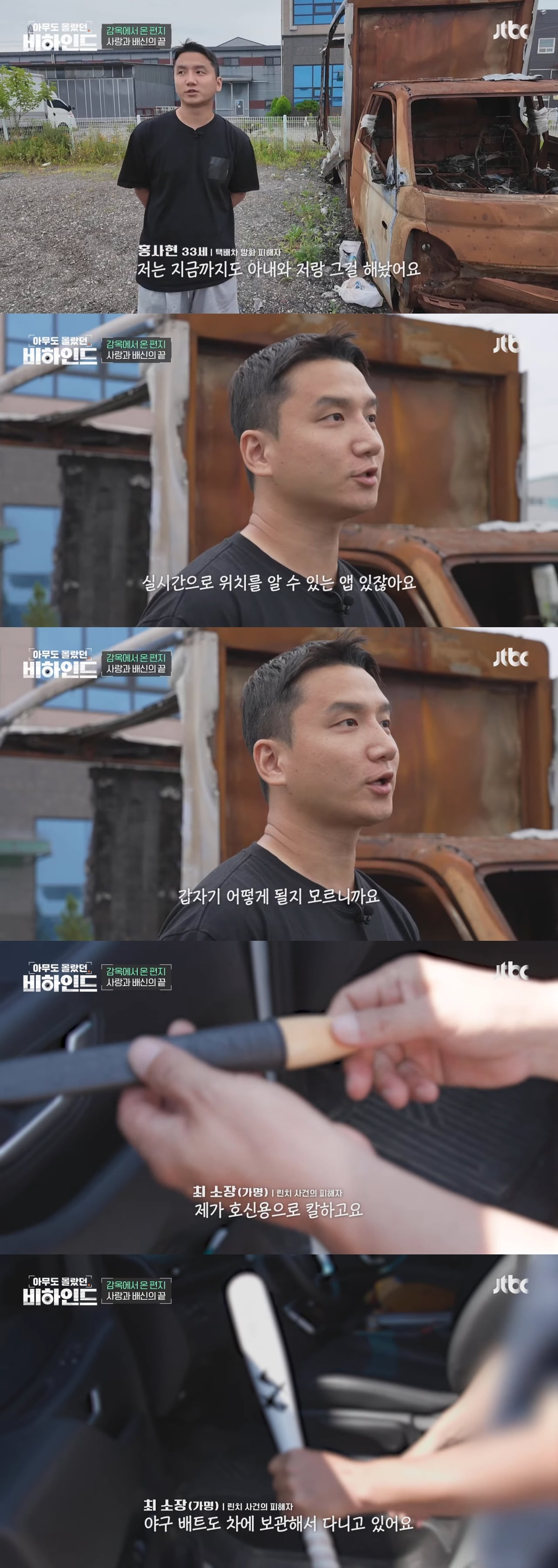 본인을 사랑하는 남자를 이용해 살인을 사주한 역대급 싸이코패스 여인 | 인스티즈