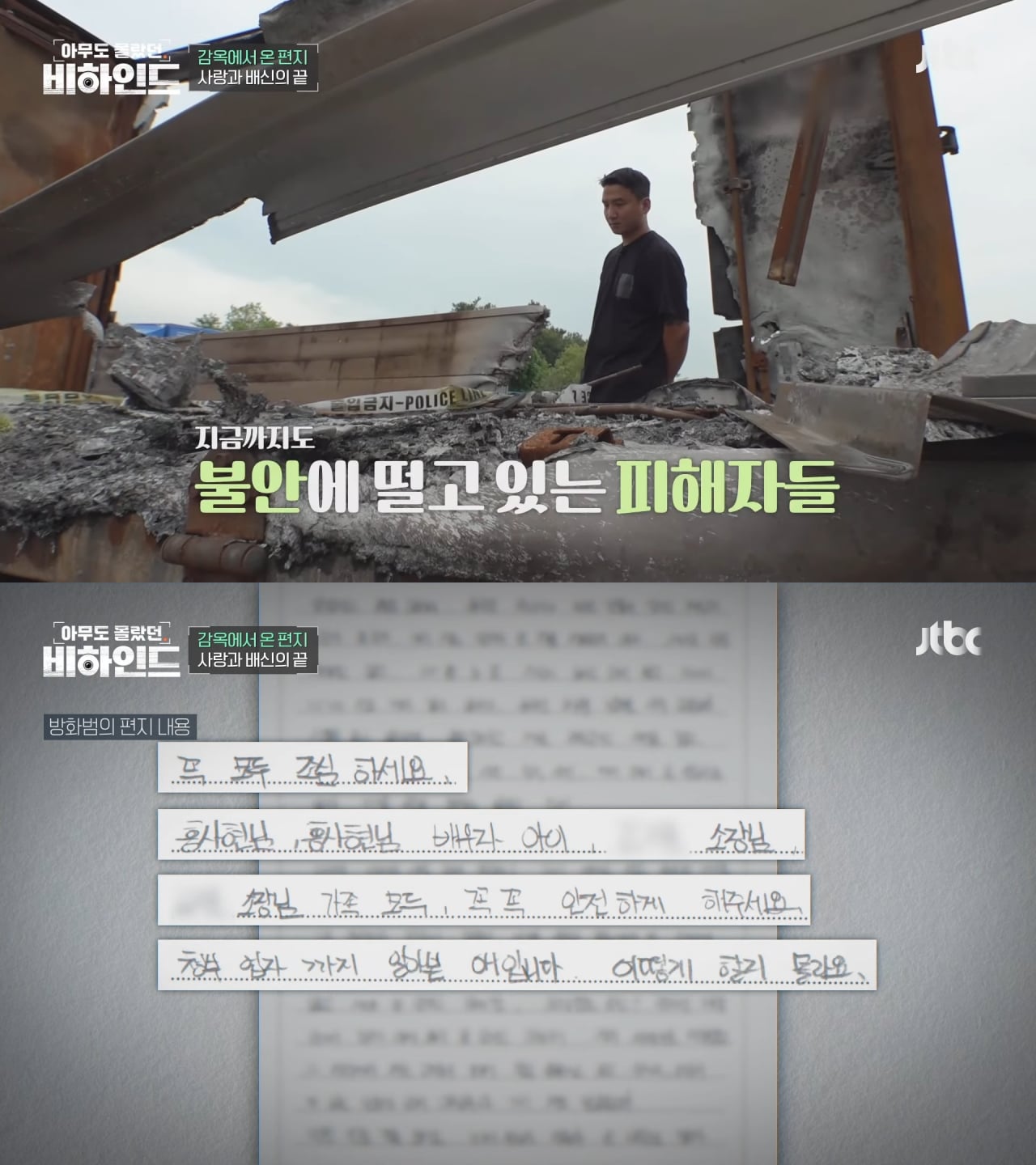 본인을 사랑하는 남자를 이용해 살인을 사주한 역대급 싸이코패스 여인 | 인스티즈