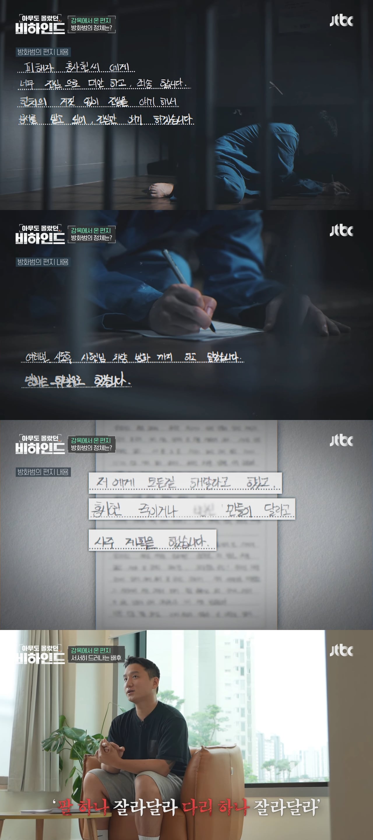 본인을 사랑하는 남자를 이용해 살인을 사주한 역대급 싸이코패스 여인 | 인스티즈
