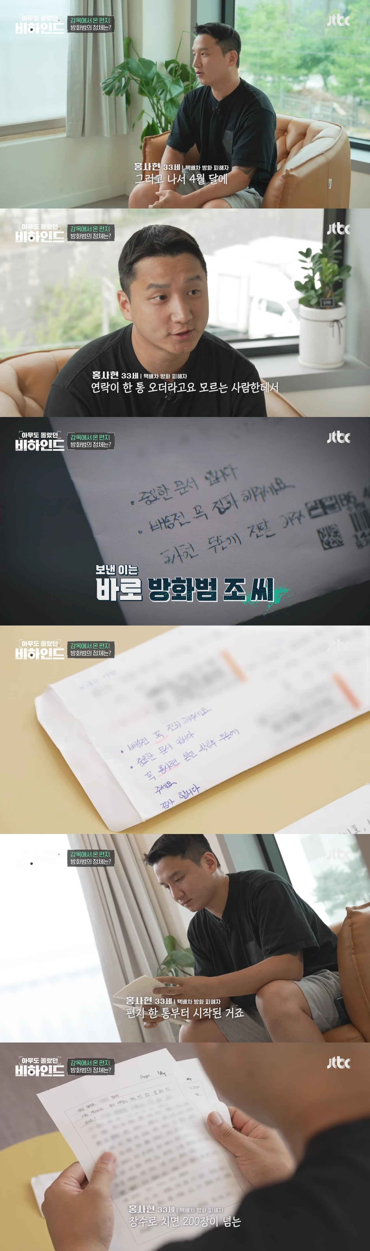 본인을 사랑하는 남자를 이용해 살인을 사주한 역대급 싸이코패스 여인 | 인스티즈