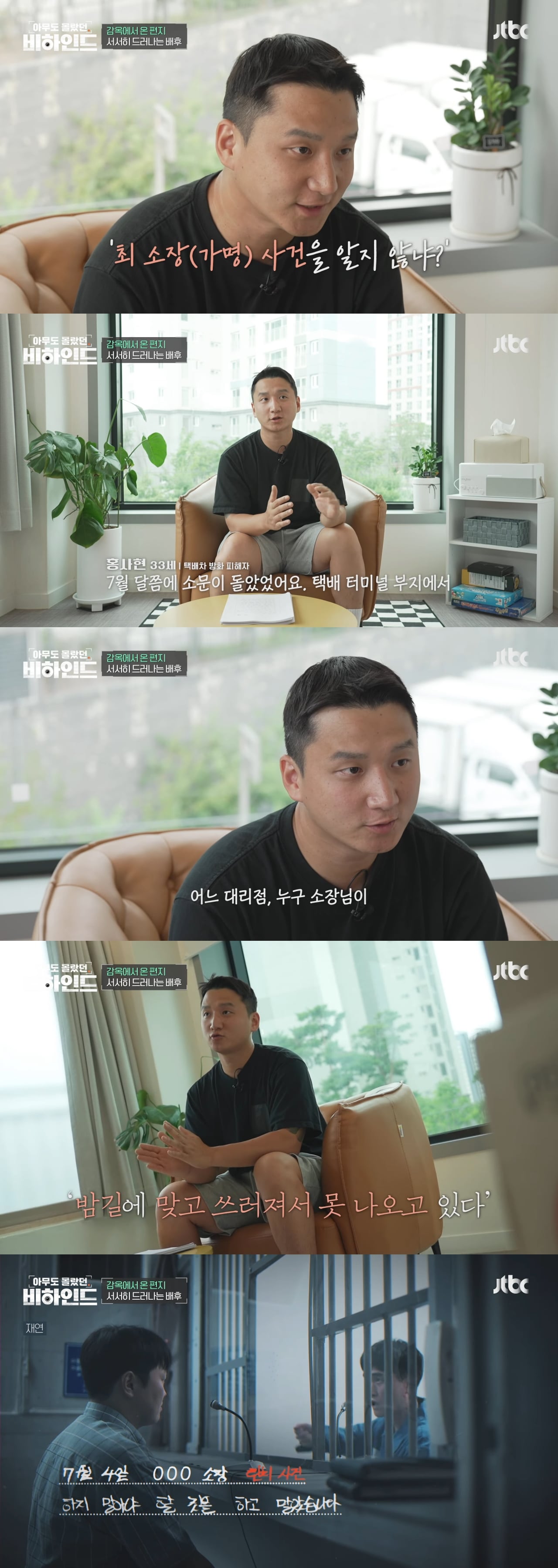 본인을 사랑하는 남자를 이용해 살인을 사주한 역대급 싸이코패스 여인 | 인스티즈
