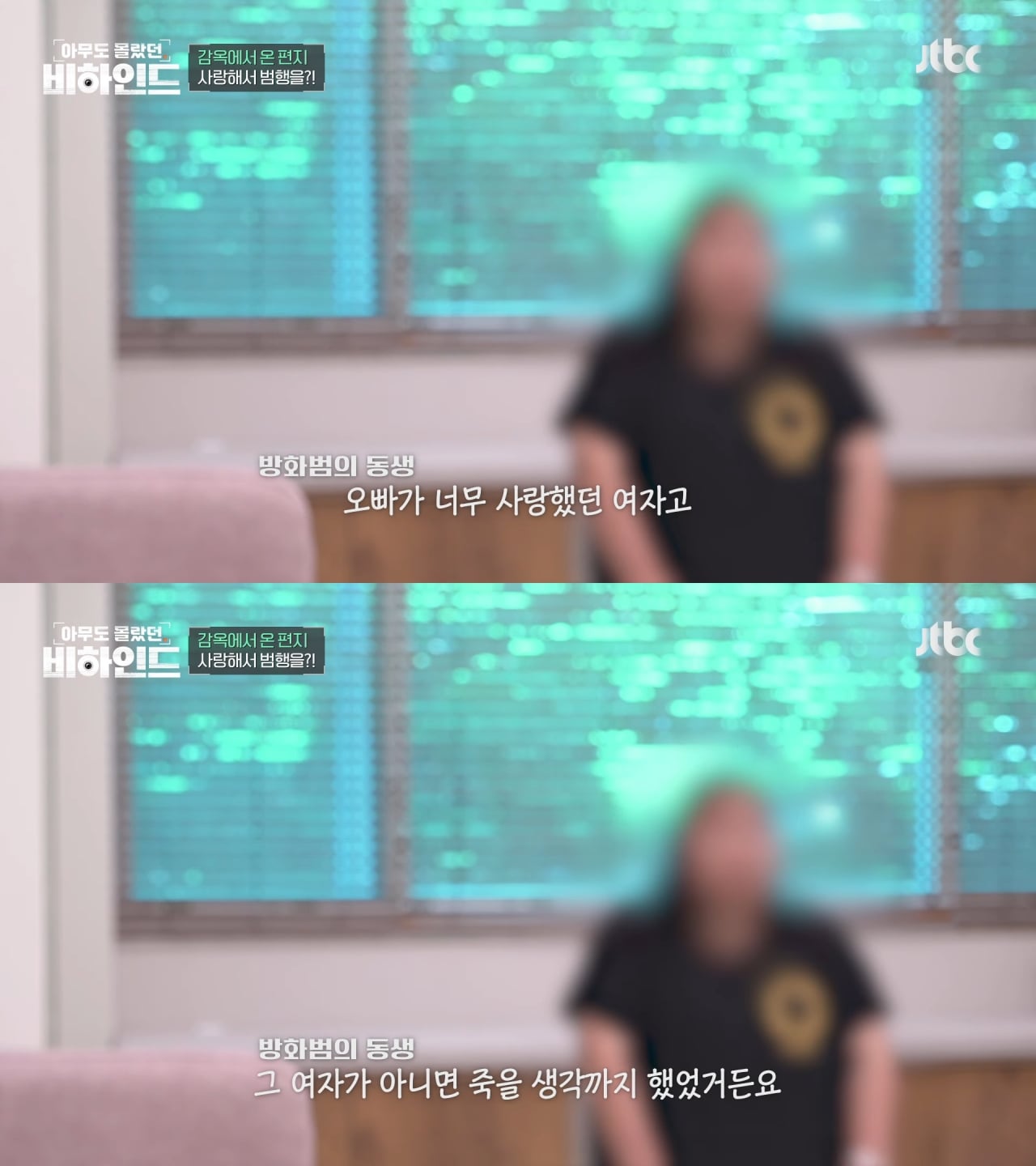 본인을 사랑하는 남자를 이용해 살인을 사주한 역대급 싸이코패스 여인 | 인스티즈