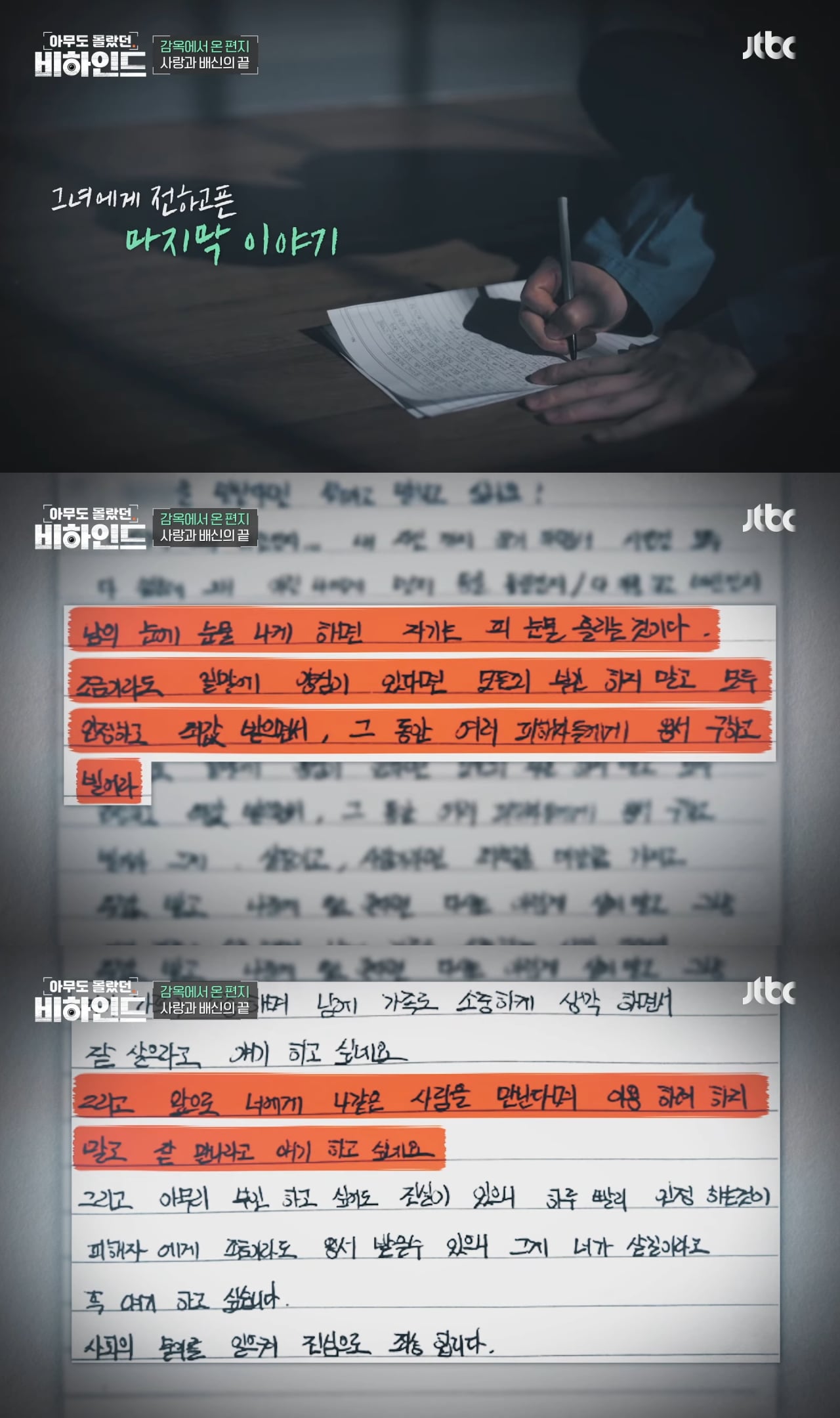 본인을 사랑하는 남자를 이용해 살인을 사주한 역대급 싸이코패스 여인 | 인스티즈