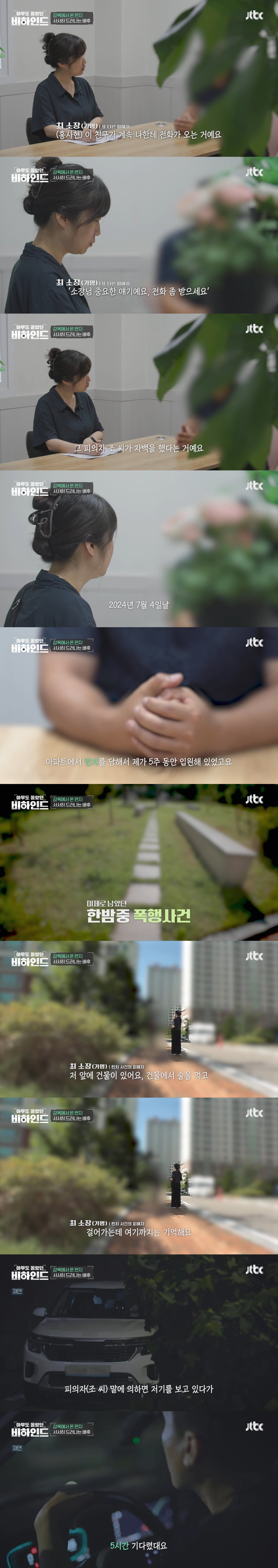 본인을 사랑하는 남자를 이용해 살인을 사주한 역대급 싸이코패스 여인 | 인스티즈