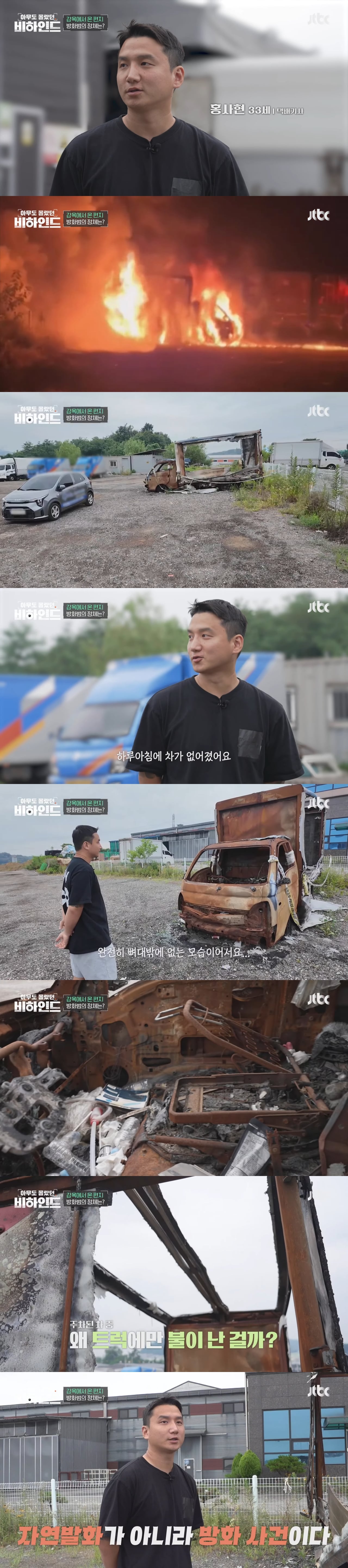 본인을 사랑하는 남자를 이용해 살인을 사주한 역대급 싸이코패스 여인 | 인스티즈