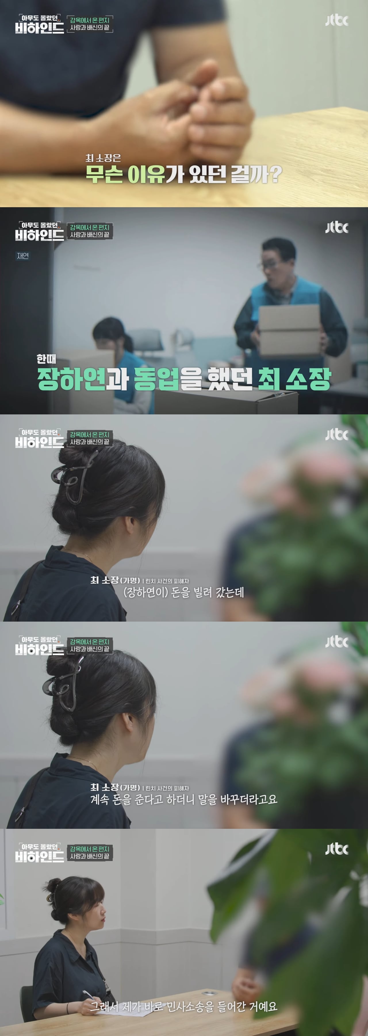 본인을 사랑하는 남자를 이용해 살인을 사주한 역대급 싸이코패스 여인 | 인스티즈