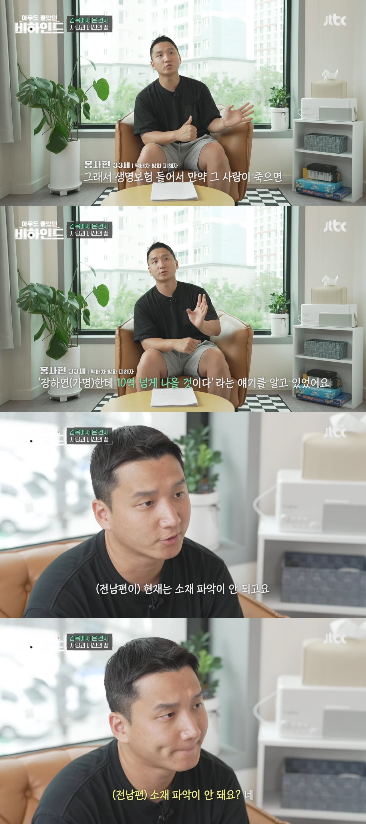 본인을 사랑하는 남자를 이용해 살인을 사주한 역대급 싸이코패스 여인 | 인스티즈