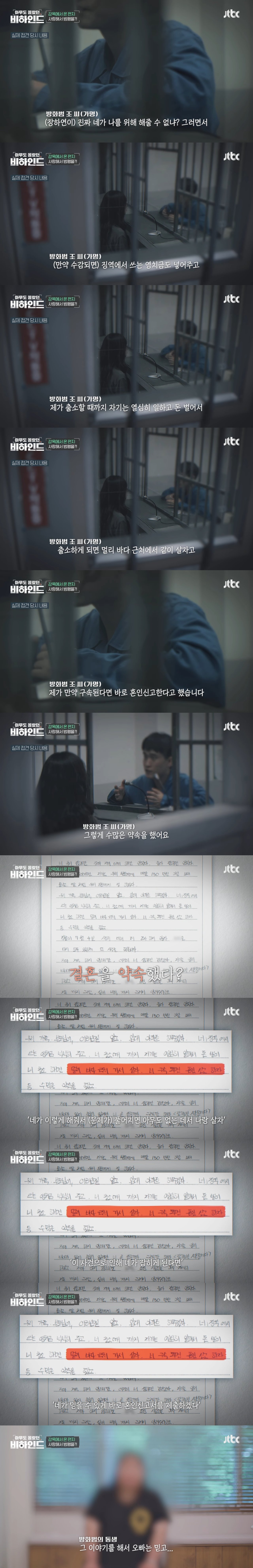 본인을 사랑하는 남자를 이용해 살인을 사주한 역대급 싸이코패스 여인 | 인스티즈