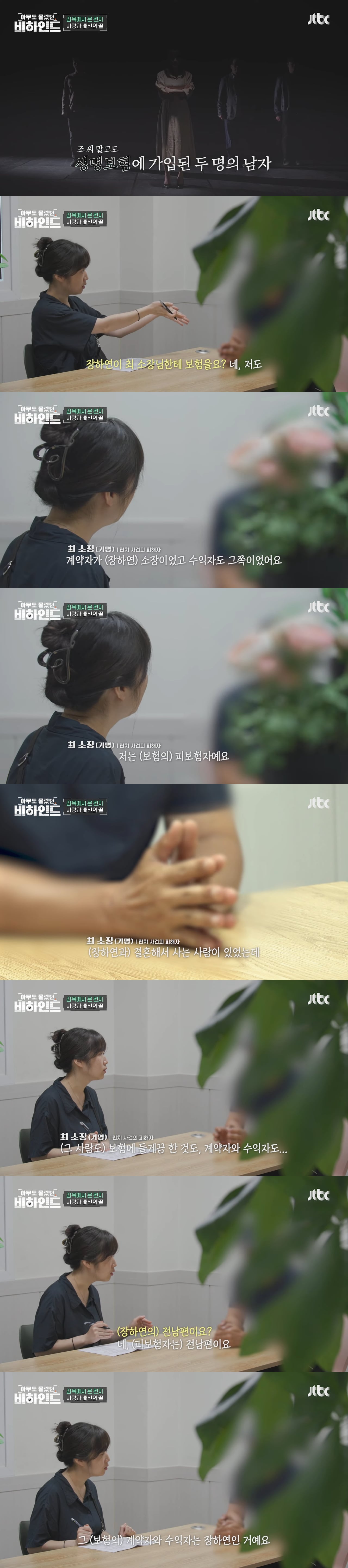 본인을 사랑하는 남자를 이용해 살인을 사주한 역대급 싸이코패스 여인 | 인스티즈