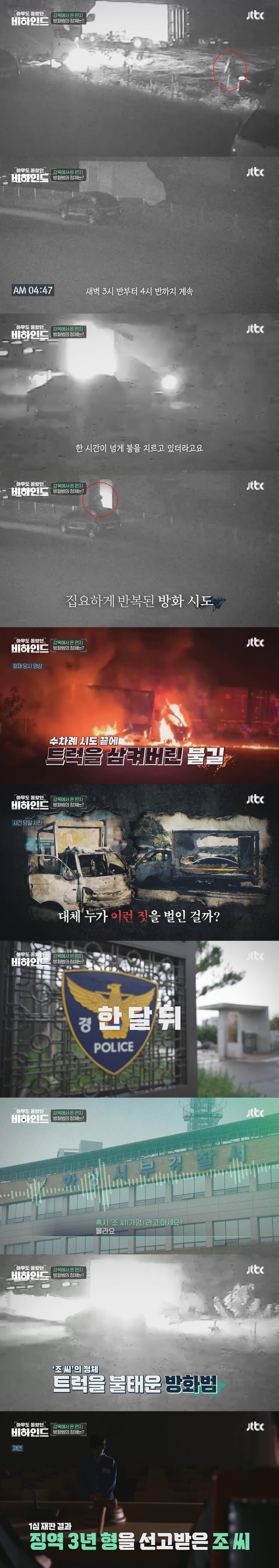 본인을 사랑하는 남자를 이용해 살인을 사주한 역대급 싸이코패스 여인 | 인스티즈