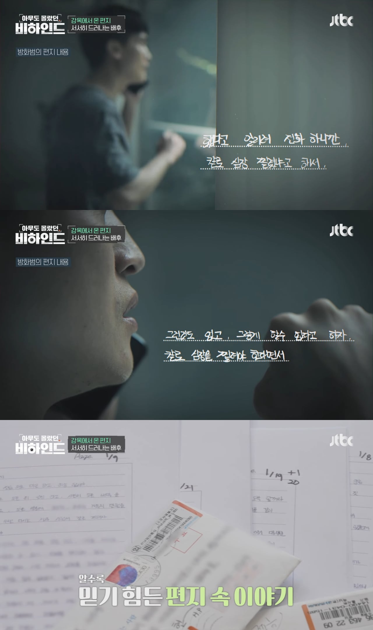 본인을 사랑하는 남자를 이용해 살인을 사주한 역대급 싸이코패스 여인 | 인스티즈