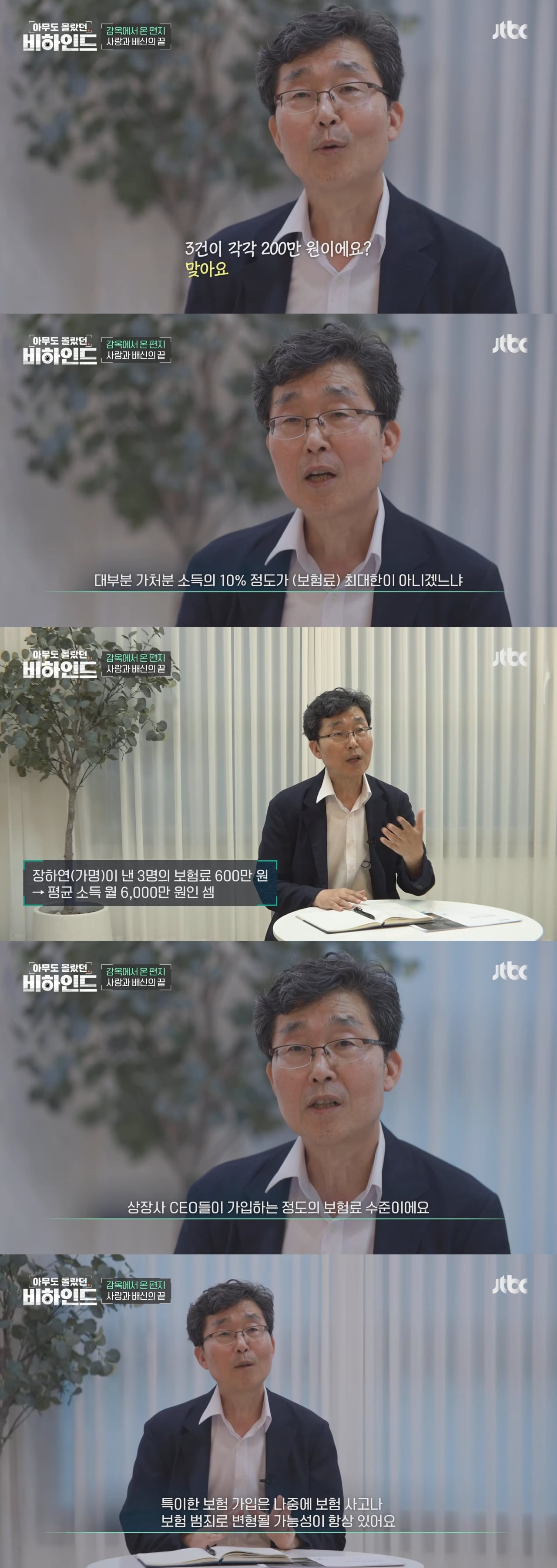 본인을 사랑하는 남자를 이용해 살인을 사주한 역대급 싸이코패스 여인 | 인스티즈