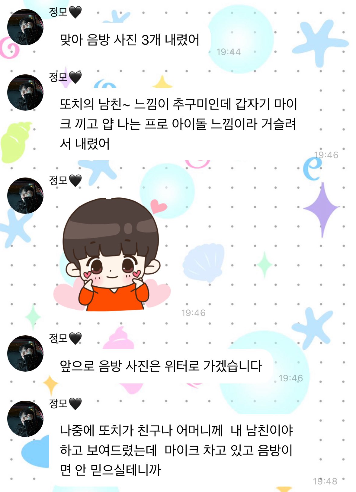 인스타피드정리하는이유 이런 아이돌 처음봄.twt | 인스티즈