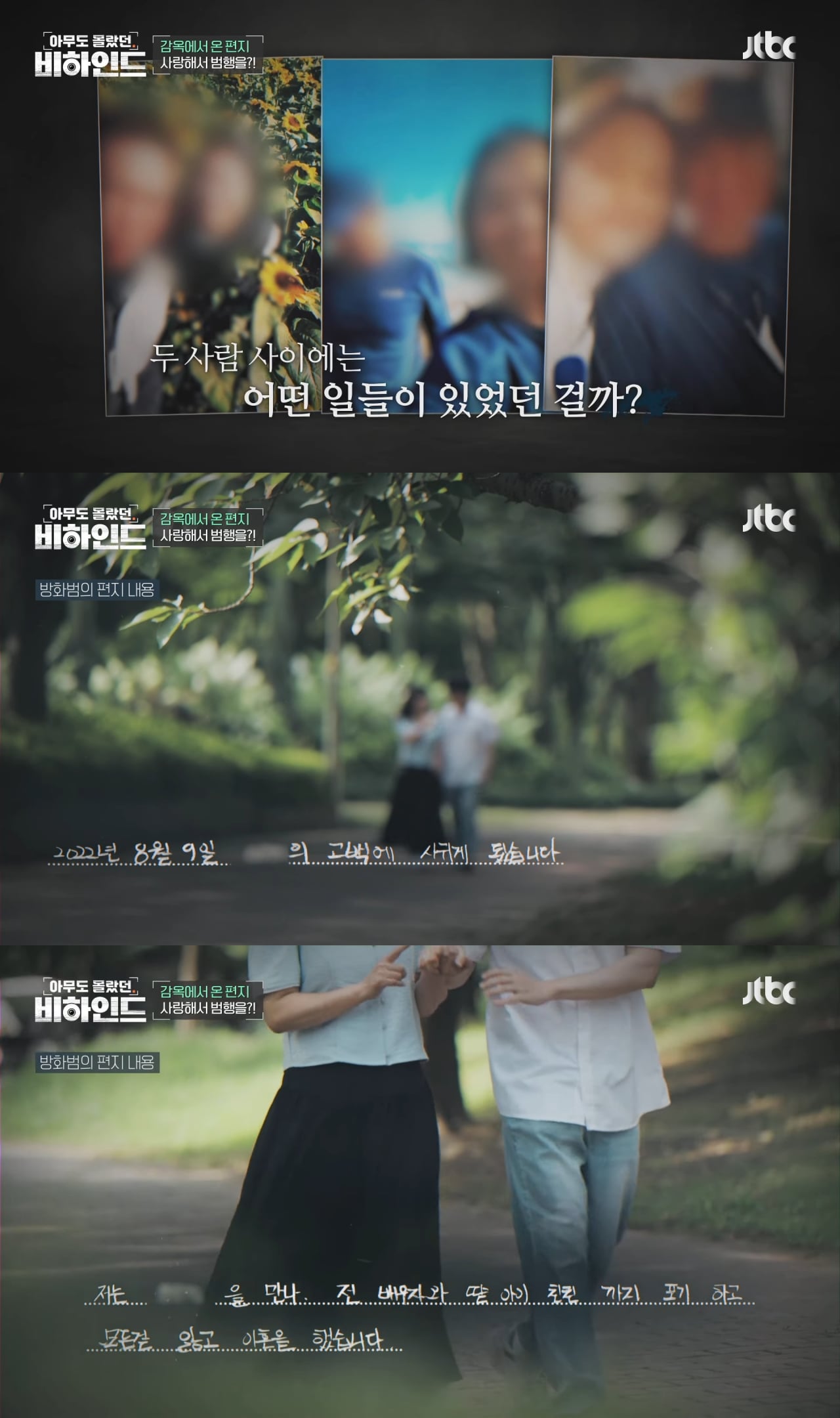 본인을 사랑하는 남자를 이용해 살인을 사주한 역대급 싸이코패스 여인 | 인스티즈