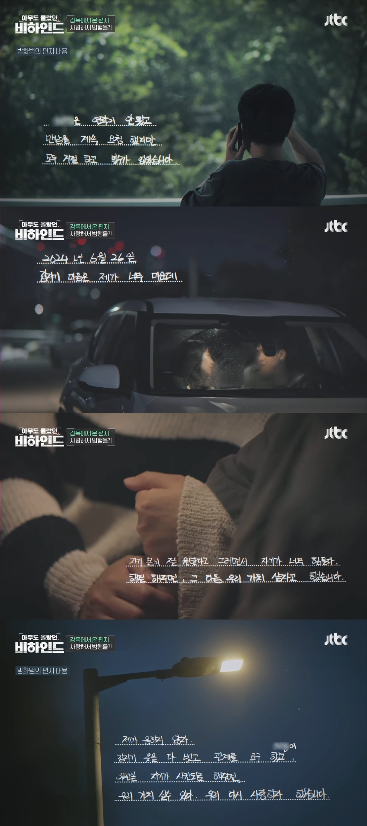 본인을 사랑하는 남자를 이용해 살인을 사주한 역대급 싸이코패스 여인 | 인스티즈
