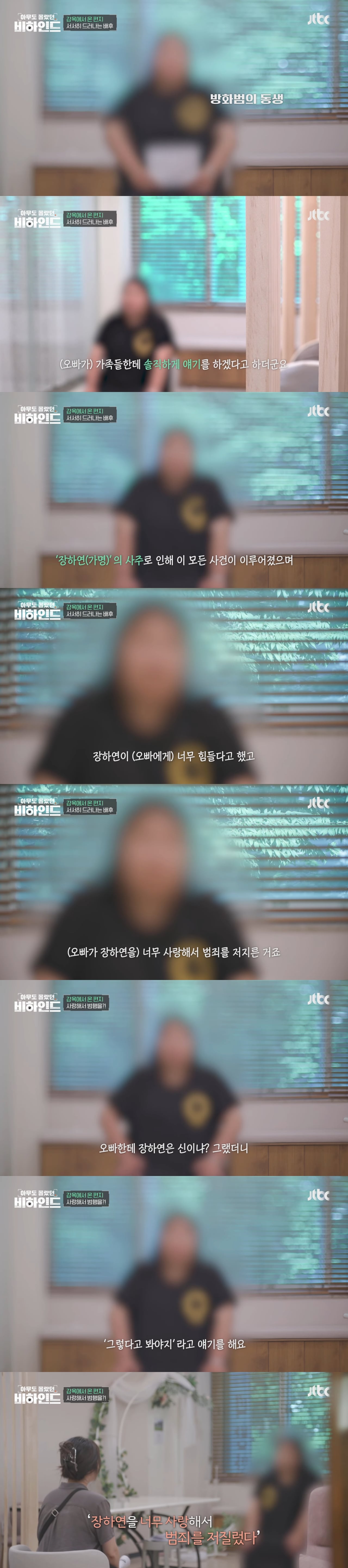 본인을 사랑하는 남자를 이용해 살인을 사주한 역대급 싸이코패스 여인 | 인스티즈