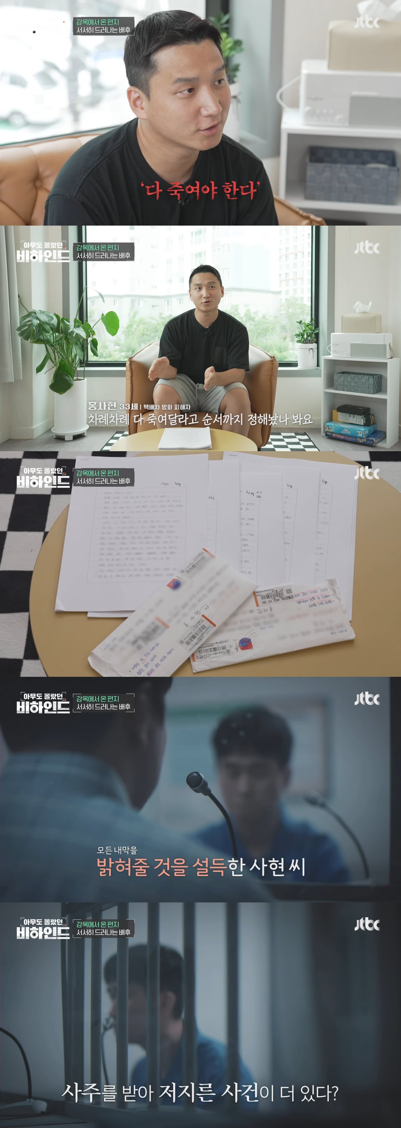 본인을 사랑하는 남자를 이용해 살인을 사주한 역대급 싸이코패스 여인 | 인스티즈