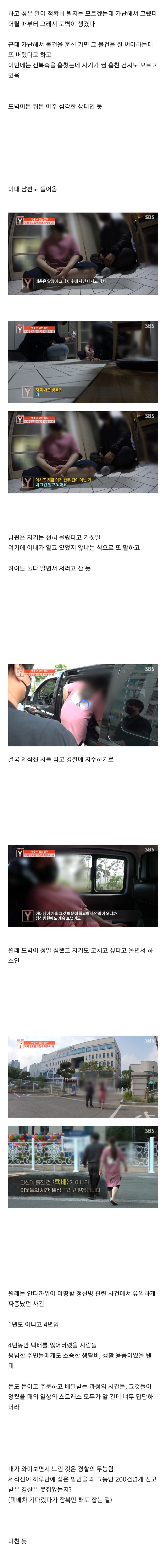 한 아파트에서 4년동안 택배가 없어진 사연.jpg | 인스티즈
