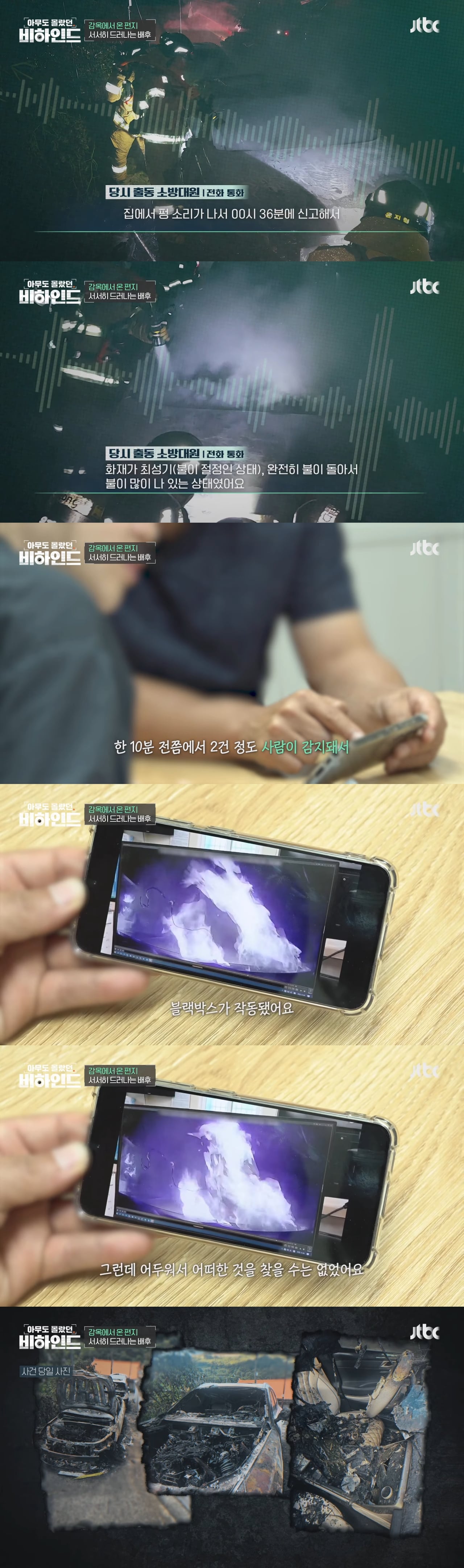 본인을 사랑하는 남자를 이용해 살인을 사주한 역대급 싸이코패스 여인 | 인스티즈