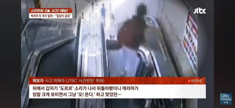 마곡나루역 에스컬레이터에서 굴러떨어진 캐리어 두개에 맞아 전치 8주.gi | 인스티즈