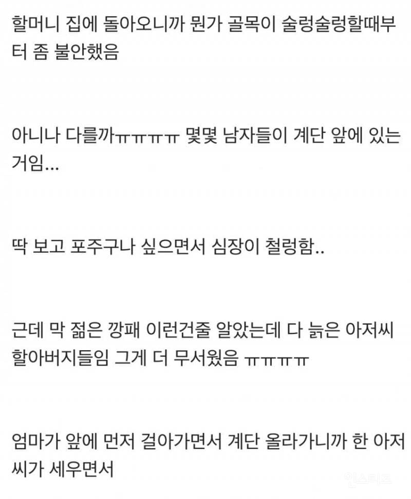 포항 집창촌에서 여자 탈출시켜준 이야기 | 인스티즈